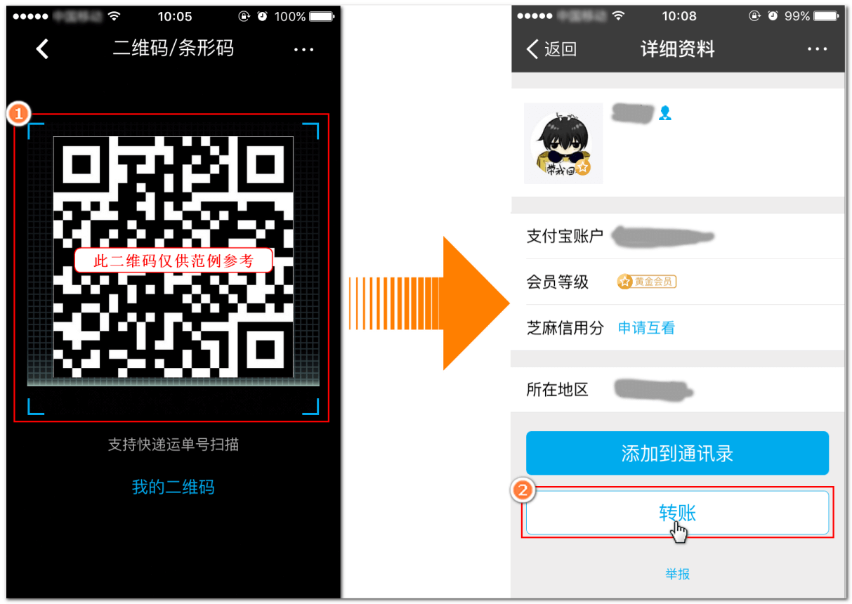 支付宝扫码03.png 支付宝扫码03.png