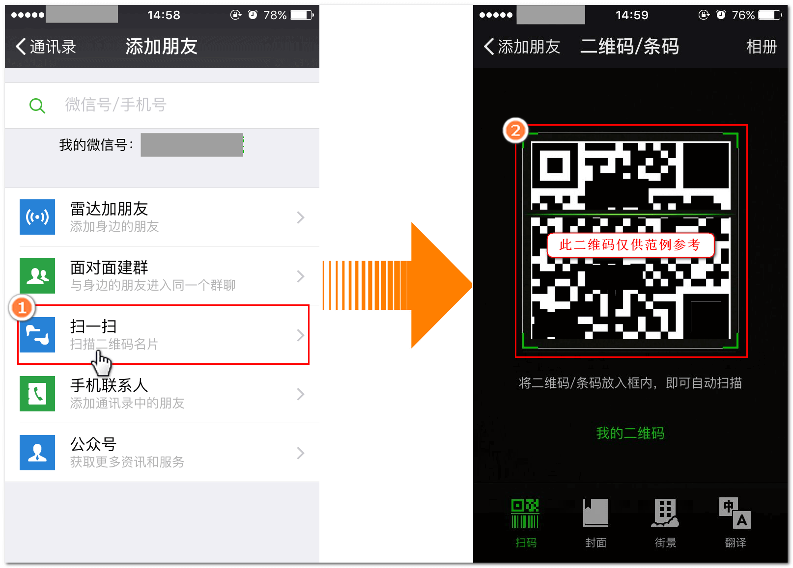 微信-扫码04.png 微信-扫码04.png